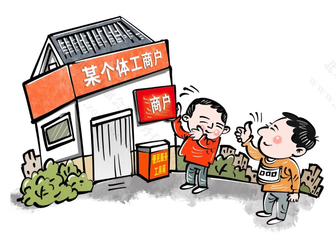 某個(gè)體工商戶.jpg 某個(gè)體工商戶.jpg