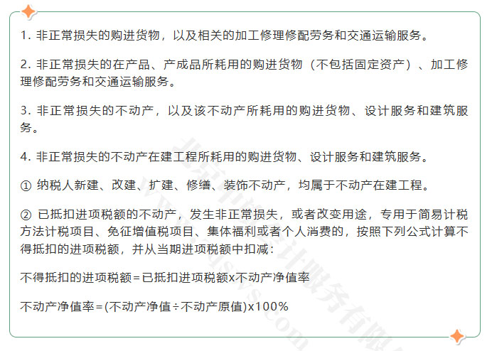 用于特殊業(yè)務(wù)或個人消費的支出.jpg