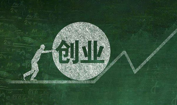 創(chuàng)業(yè)的模式.png 創(chuàng)業(yè)的模式.png