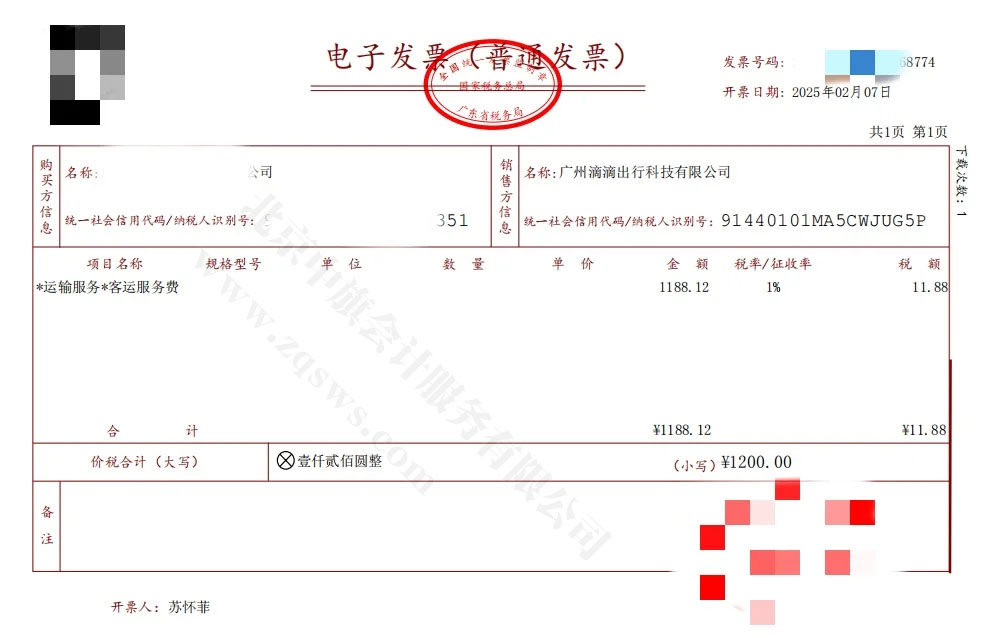 票據(jù).jpg 票據(jù).jpg