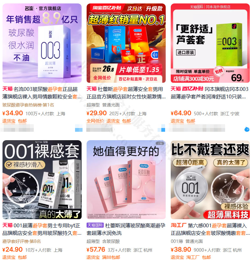 線上商城賣的成人用品.jpg 線上商城賣的成人用品.jpg