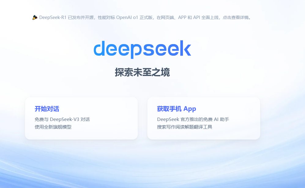 DeepSeek.png DeepSeek.png