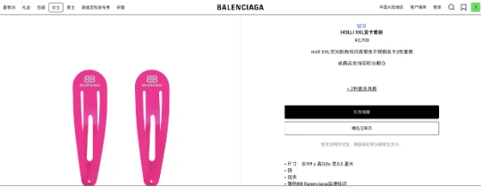 1 元發(fā)卡巴黎世家賣(mài) 2700 元 1 元發(fā)卡巴黎世家賣(mài) 2700 元