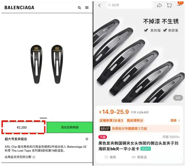 某電商平臺(tái)上同款只要1塊錢(qián).png 某電商平臺(tái)上同款只要1塊錢(qián).png