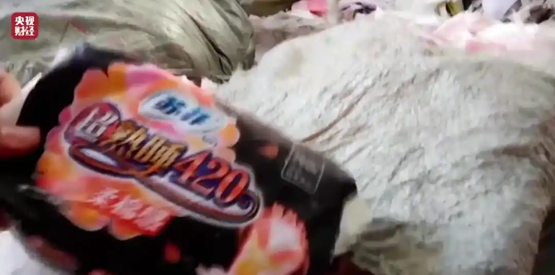 央視財經新聞新聞截圖.png 央視財經新聞新聞截圖.png