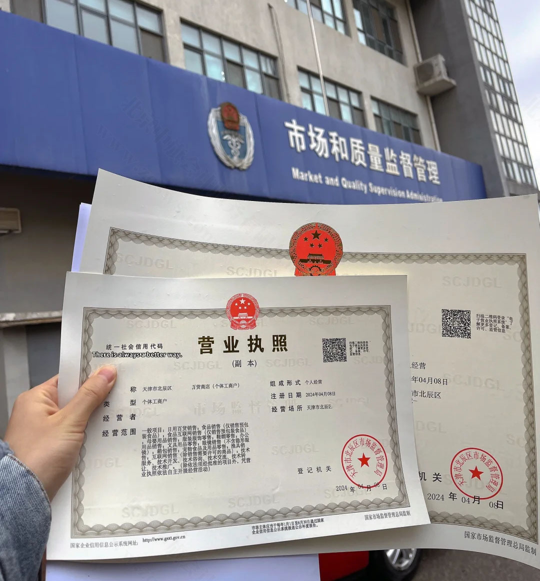 個(gè)體工商戶營業(yè)執(zhí)照.jpg 個(gè)體工商戶營業(yè)執(zhí)照.jpg