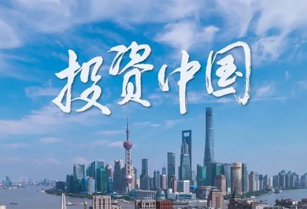 投資中國(guó).png 投資中國(guó).png