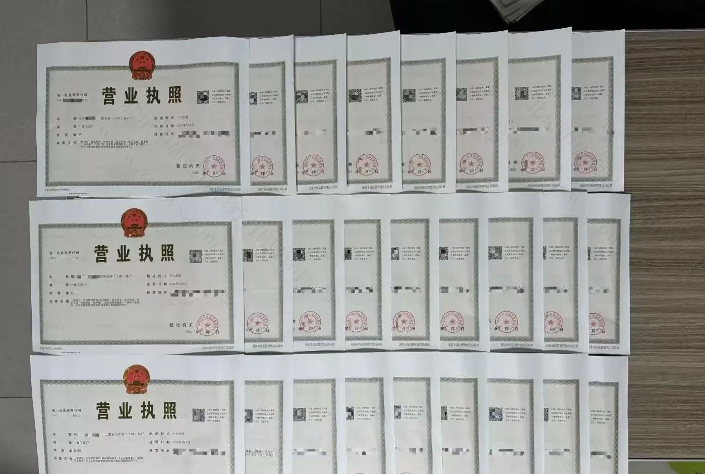 提供企業(yè)營(yíng)業(yè)執(zhí)照.jpg 提供企業(yè)營(yíng)業(yè)執(zhí)照.jpg