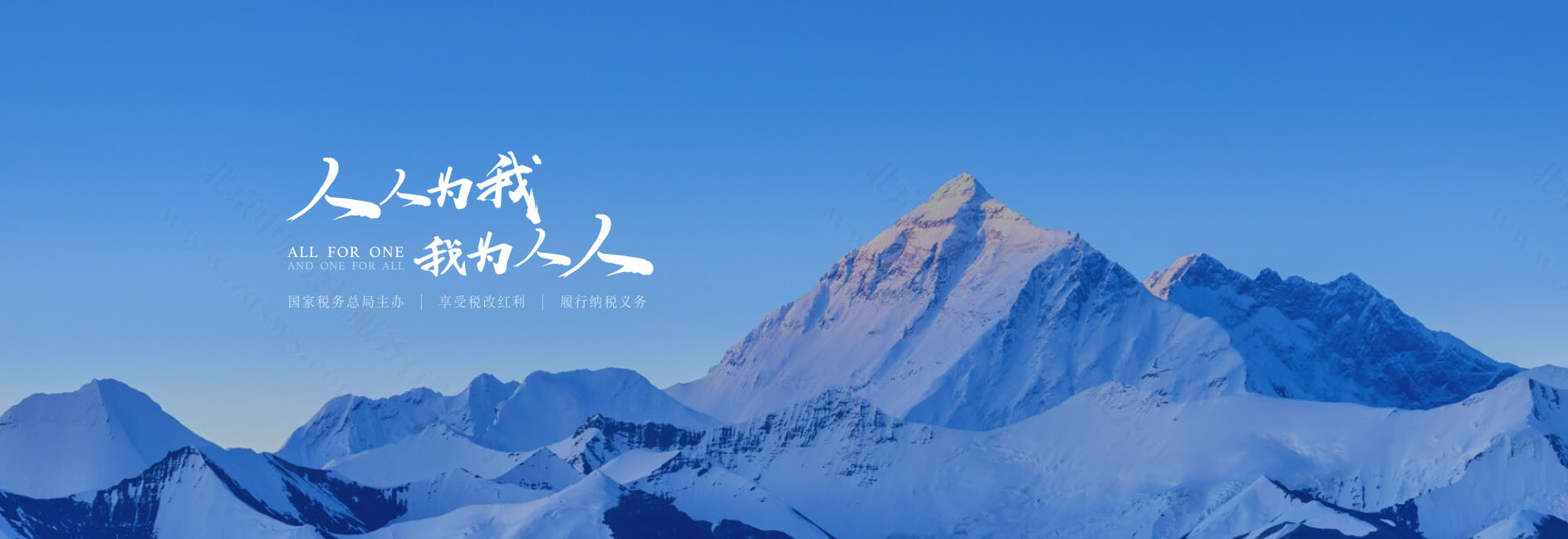 自然人電子稅務(wù)局.jpg