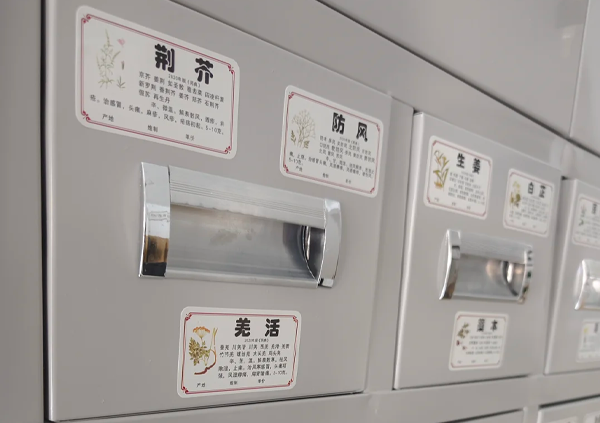 中藥銷售服務(wù).png 中藥銷售服務(wù).png