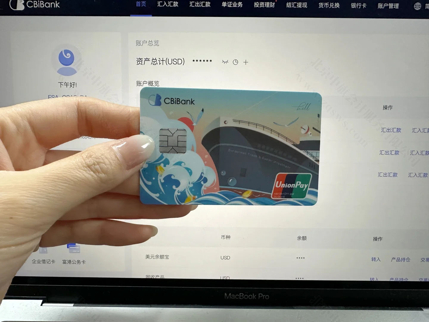 富港銀行企業(yè)卡.jpg 富港銀行企業(yè)卡.jpg