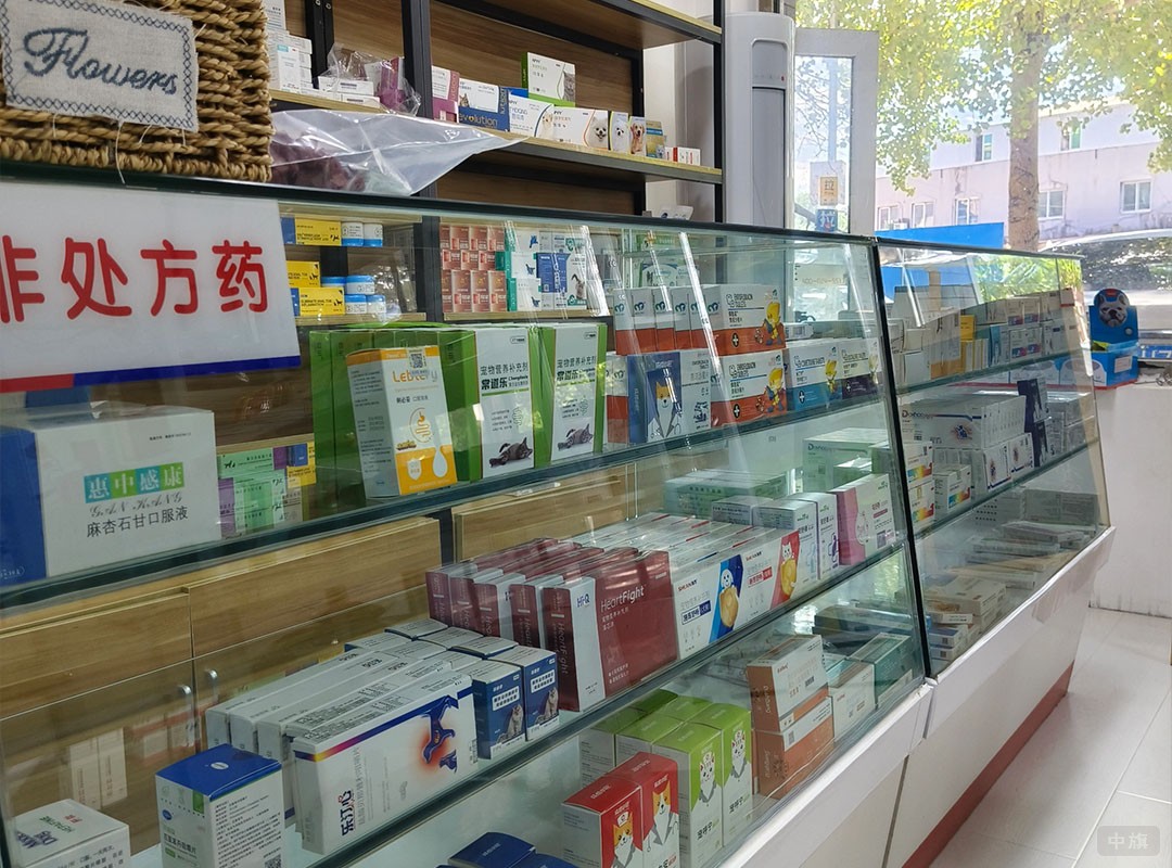 正在經(jīng)營的獸藥店.jpg 正在經(jīng)營的獸藥店.jpg