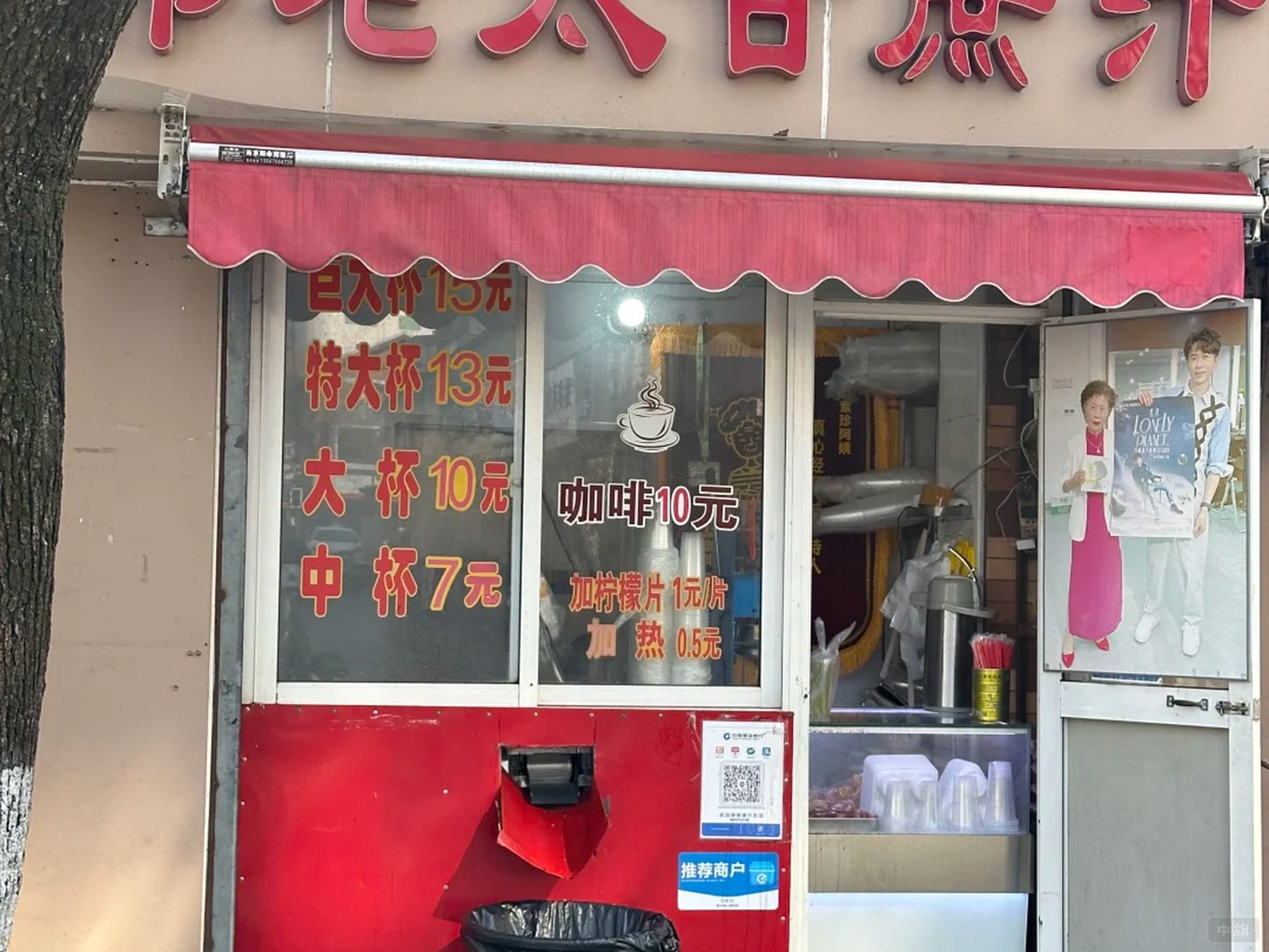 上一段網(wǎng)上很火的韓老太手沖咖啡店.jpg