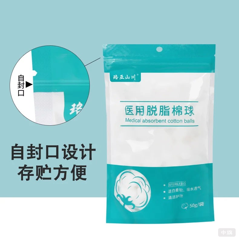 一次性使用的醫(yī)用棉球.jpg