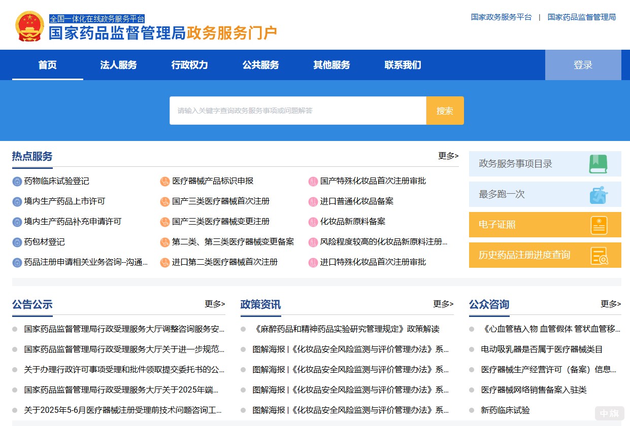 官方渠道能查真?zhèn)?jpg