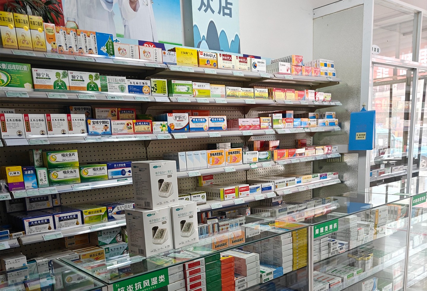 現(xiàn)在貨架上的藥品還是非常齊全了.jpg 現(xiàn)在貨架上的藥品還是非常齊全了.jpg