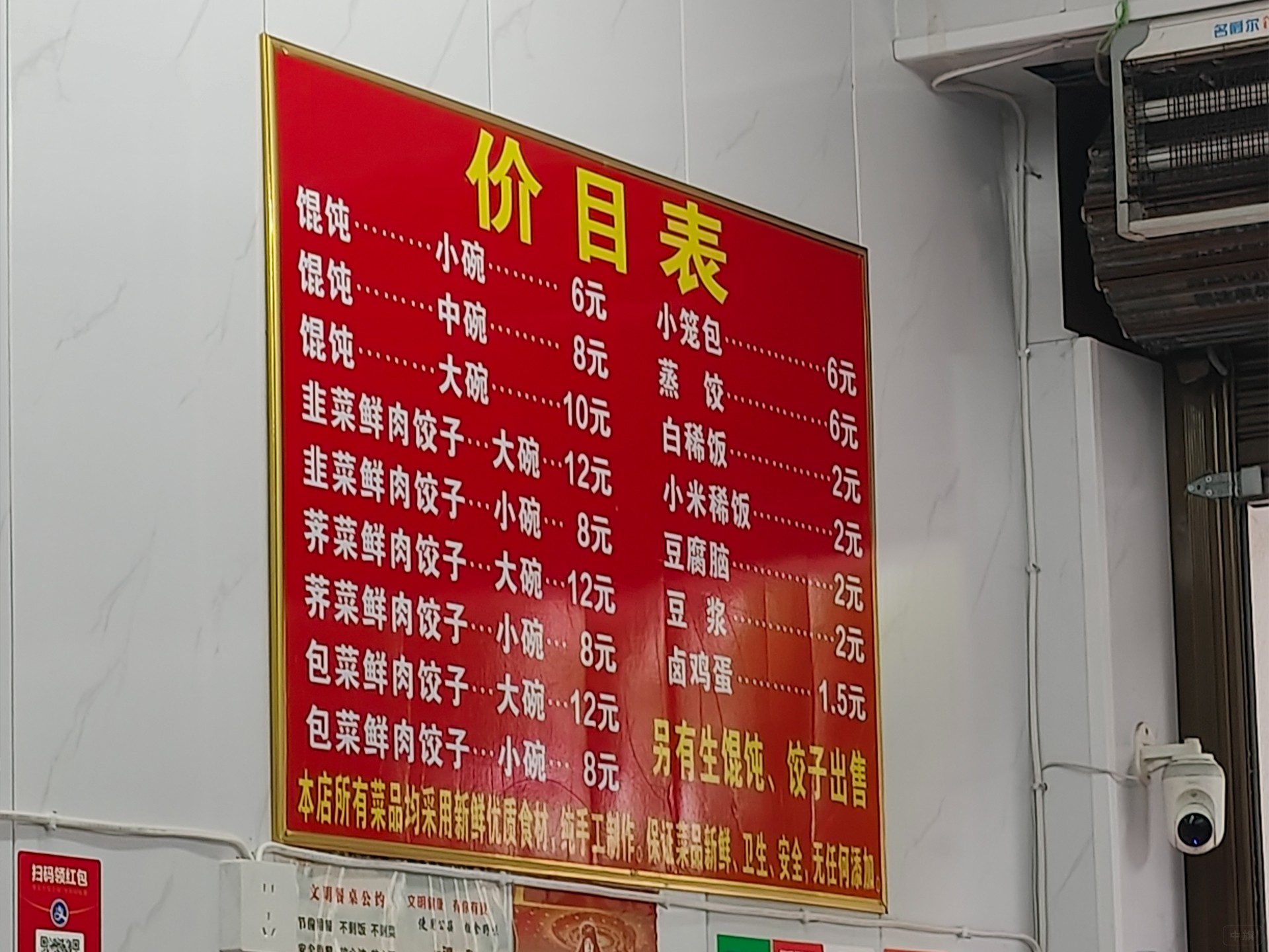 早餐店的價目表.jpg