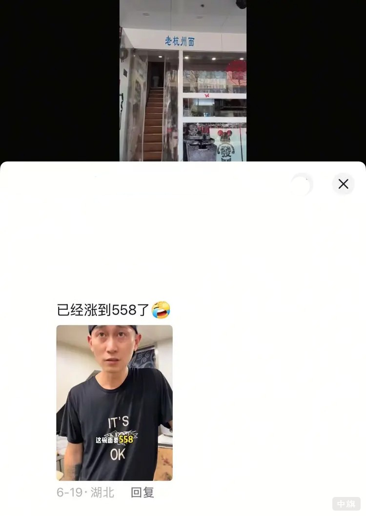 收筷子錢是博主設(shè)計(jì)的橋段