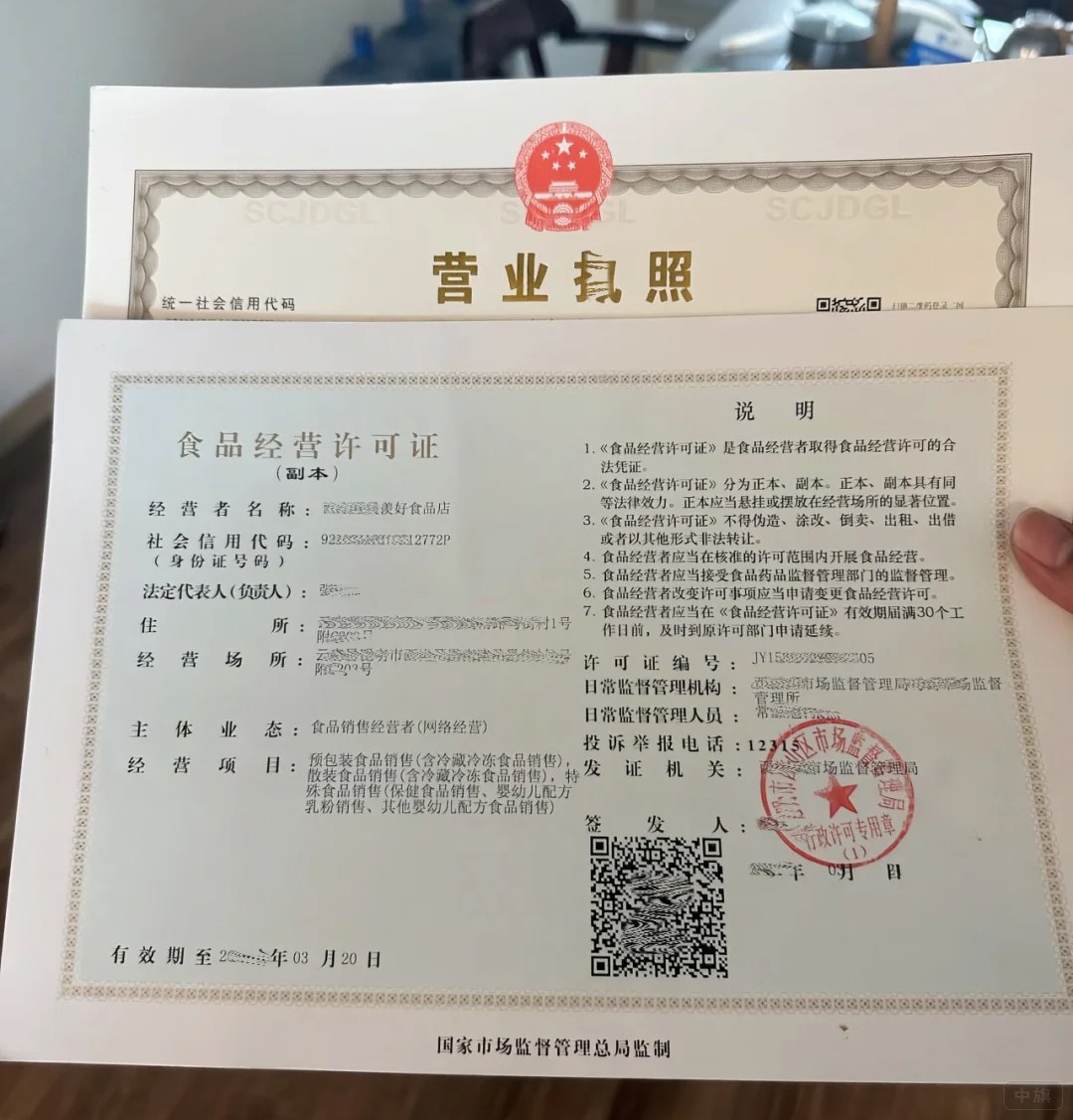 食品經(jīng)營許可證 食品經(jīng)營許可證