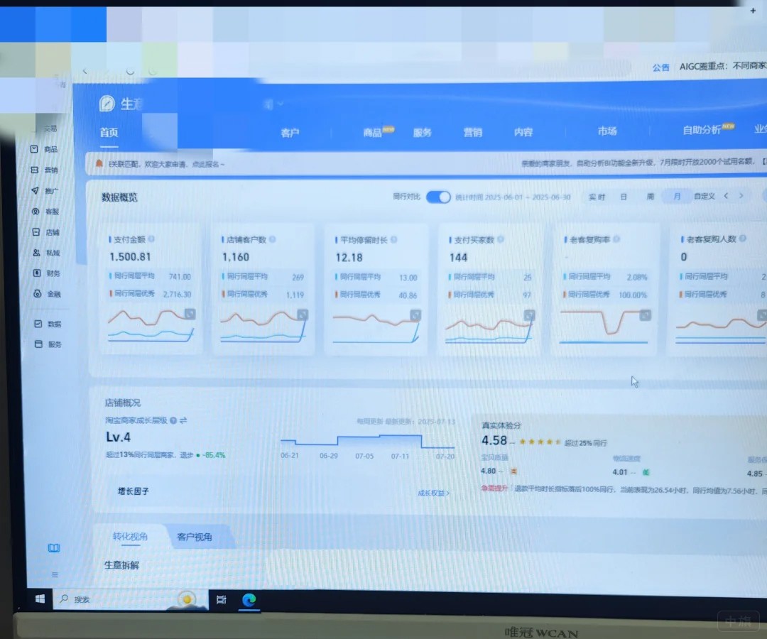 線(xiàn)上電商平臺(tái) 線(xiàn)上電商平臺(tái)