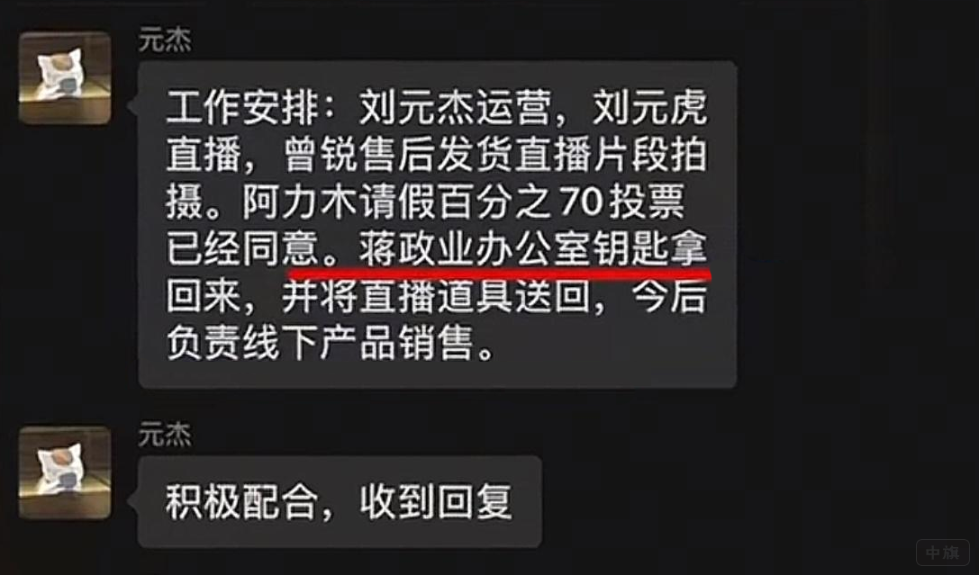 網(wǎng)傳聊天截圖 網(wǎng)傳聊天截圖