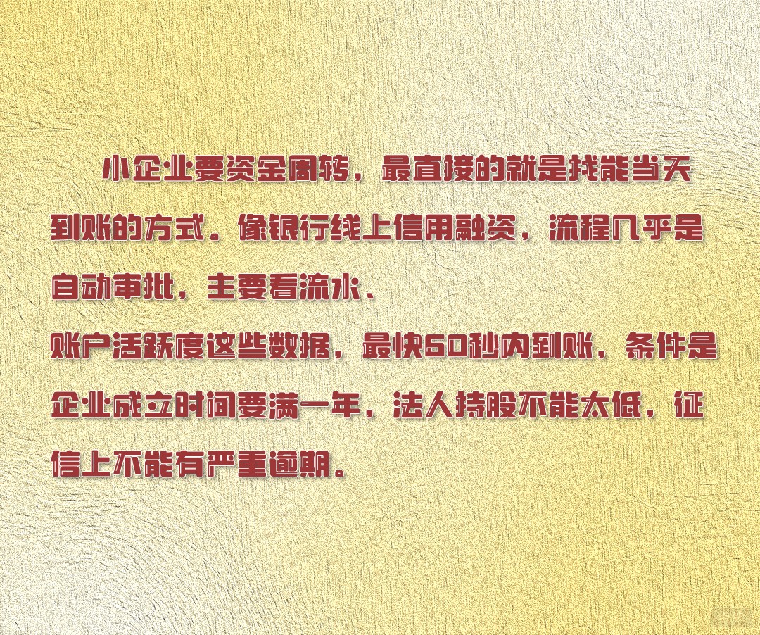 哪些方式拿錢(qián)最快