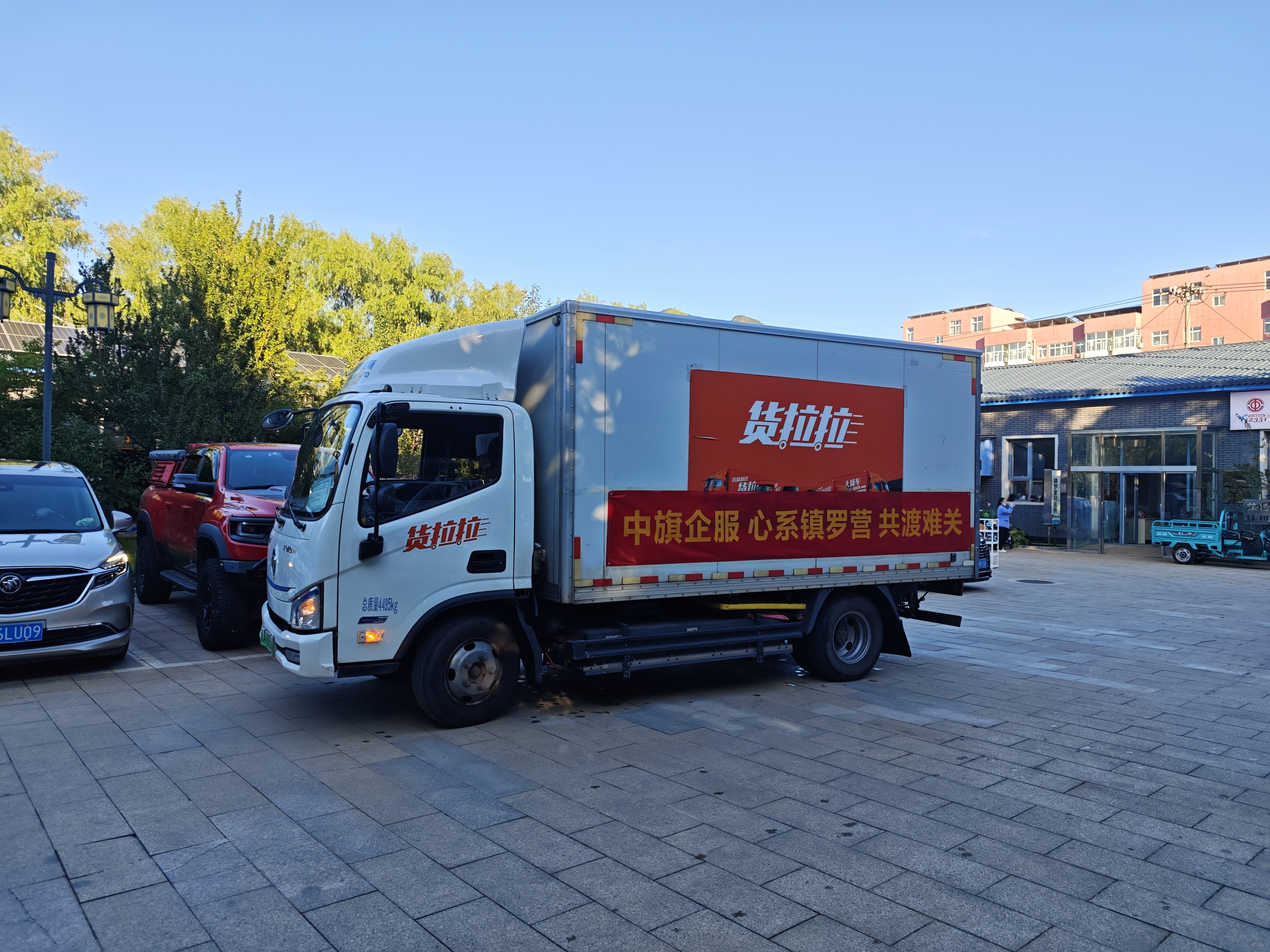 滿載的物資車(chē)已經(jīng)到位正在倒車(chē)準(zhǔn)備卸貨