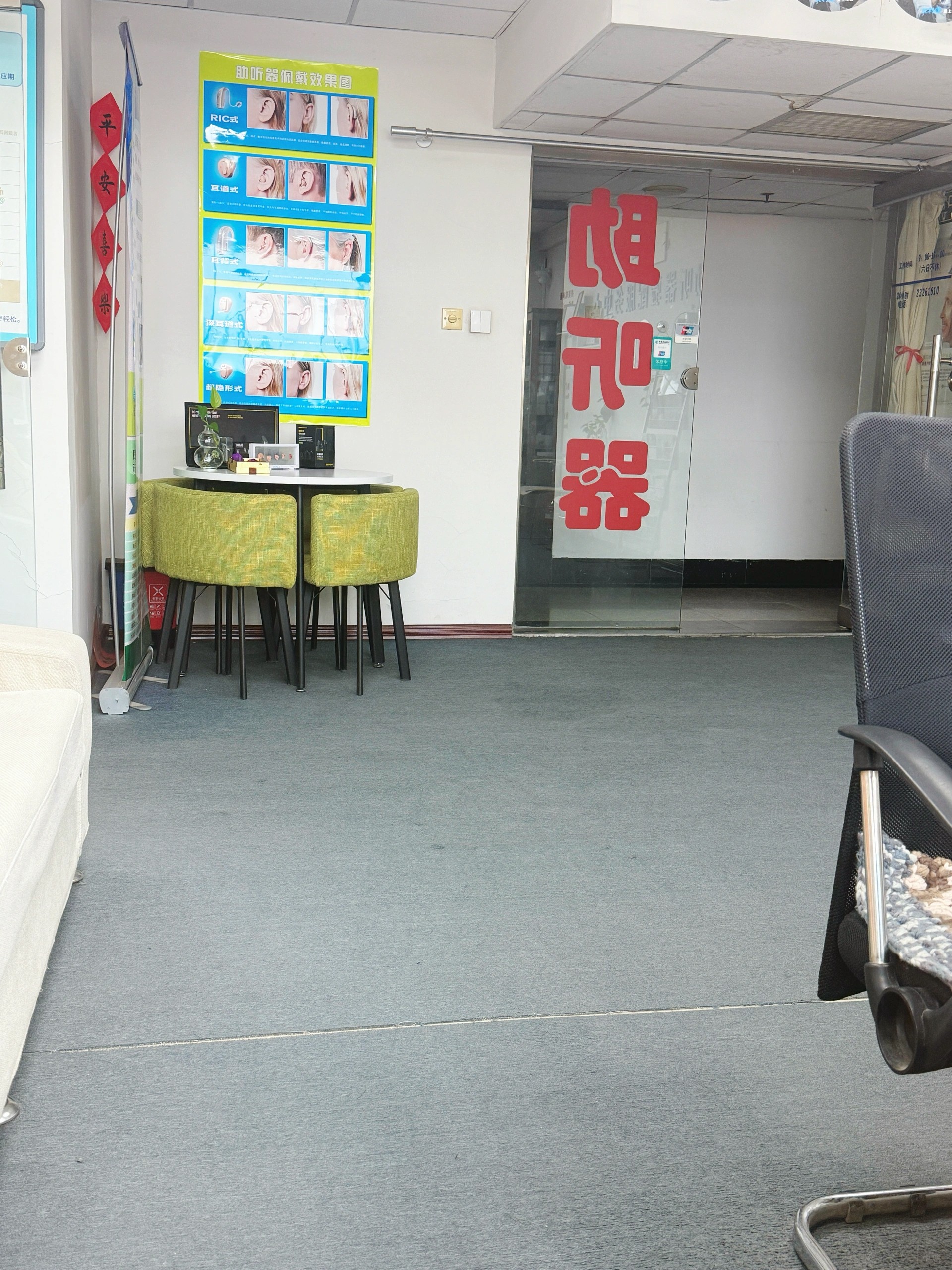 助聽器驗(yàn)配機(jī)構(gòu)