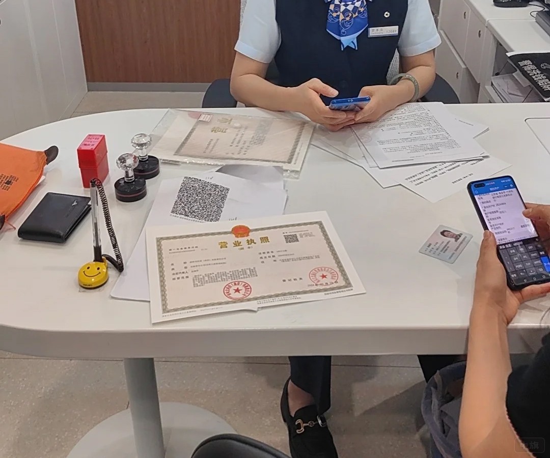 正在變更營業(yè)執(zhí)照中 正在變更營業(yè)執(zhí)照中