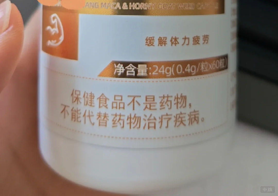 保健食品不是藥物，不能代替藥物治療疾病