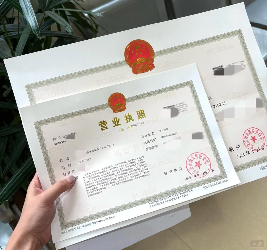 公司最基本的經(jīng)營資質