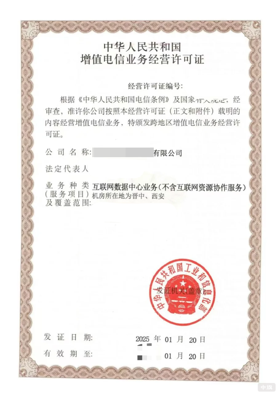 IDC:互聯(lián)網(wǎng)數(shù)據(jù)中心(B11) IDC:互聯(lián)網(wǎng)數(shù)據(jù)中心(B11)