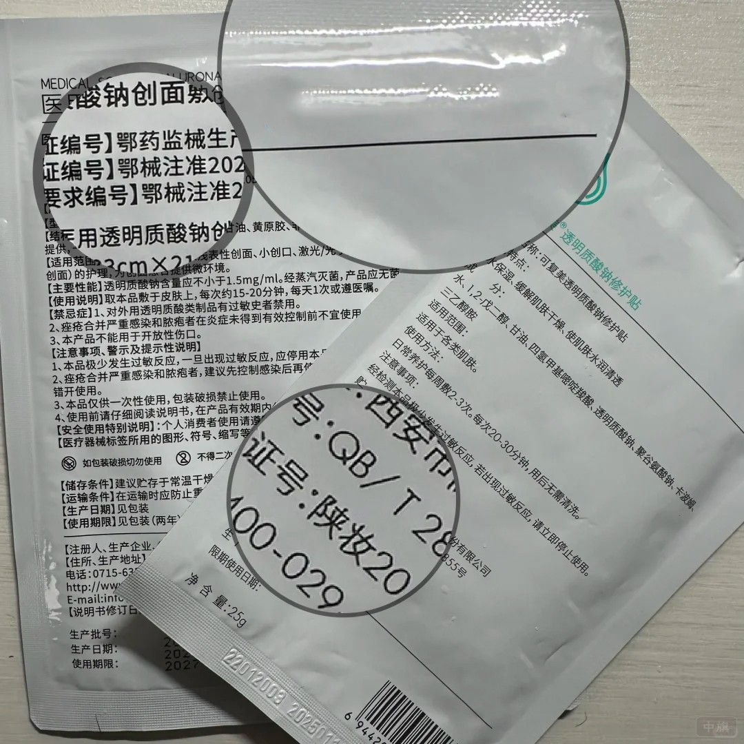 面膜的械字號和妝字號 面膜的械字號和妝字號