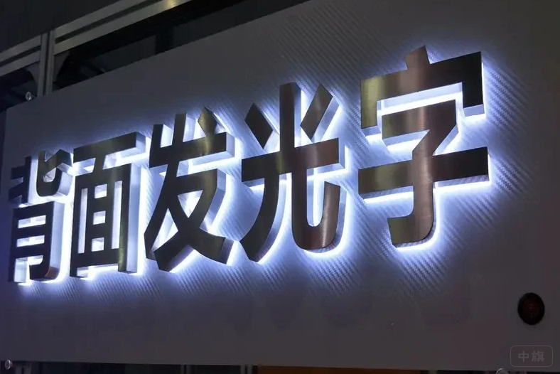 LED廣告牌 LED廣告牌