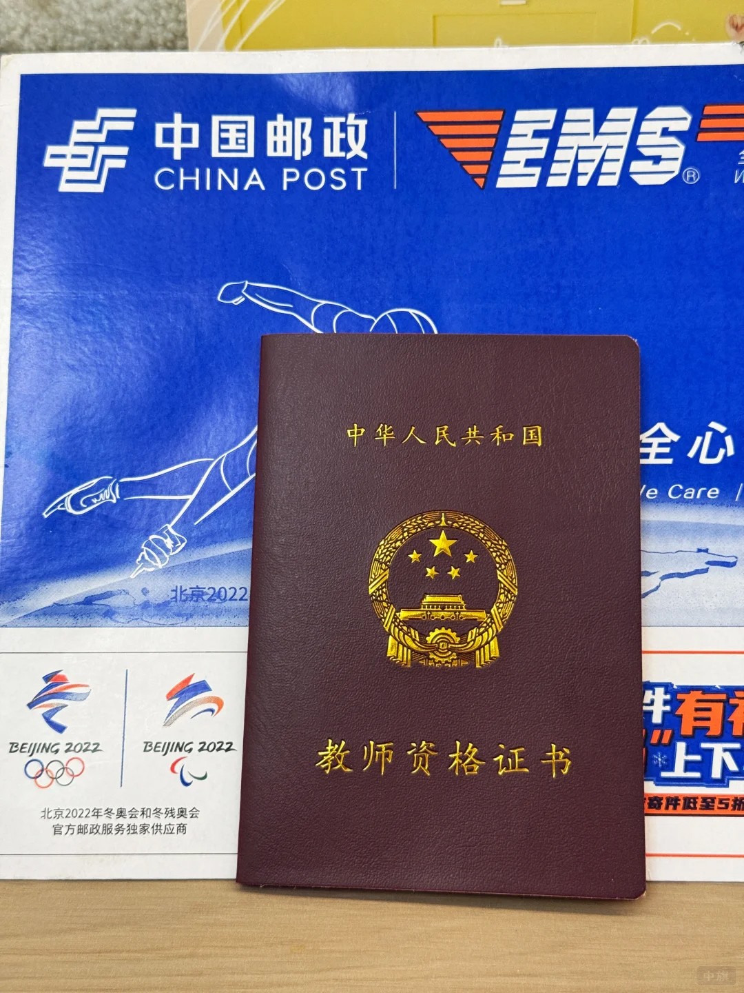 教師資格證 教師資格證