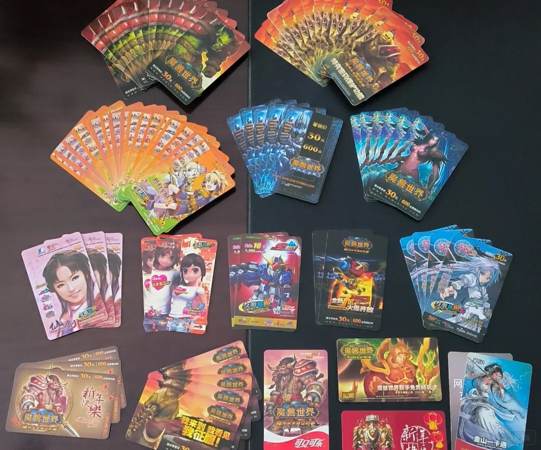 那些年之我充過(guò)的點(diǎn)卡