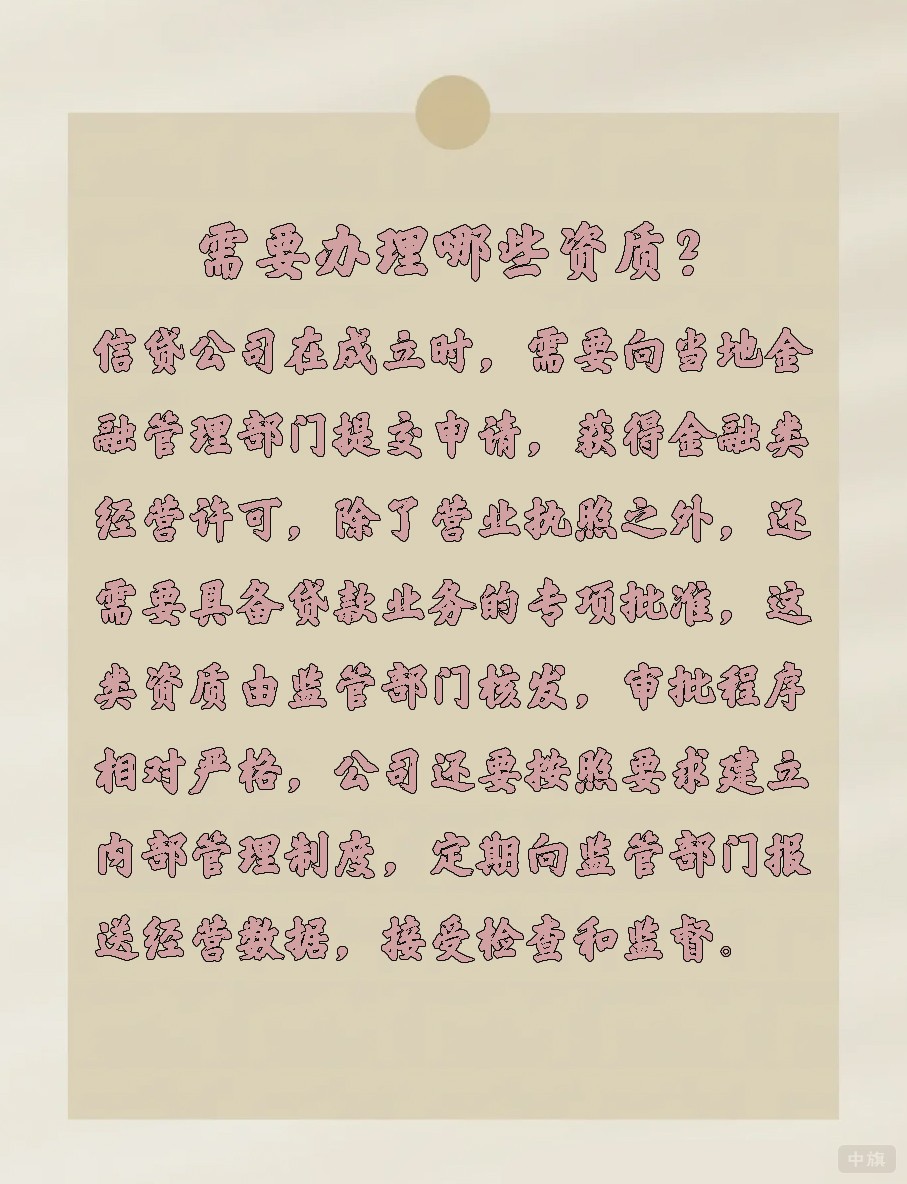 需要辦理哪些資質(zhì)？