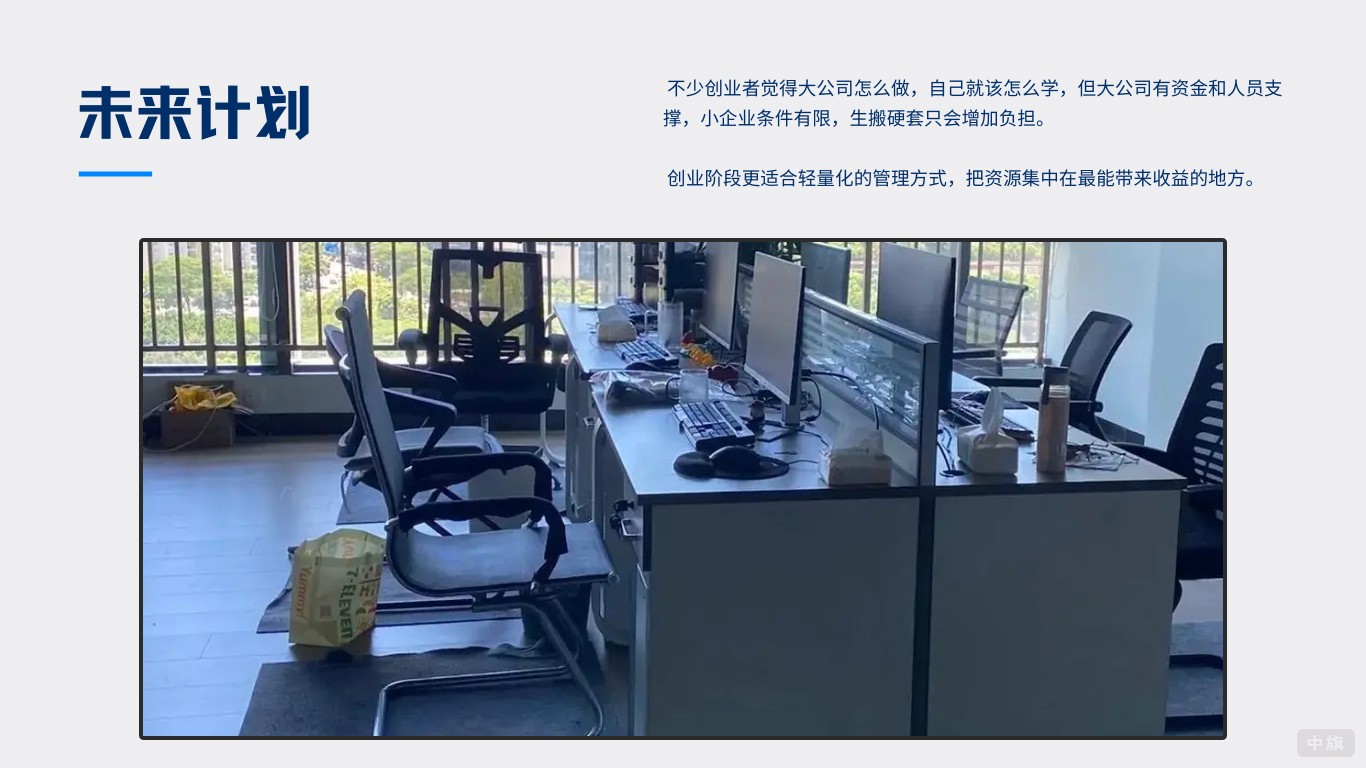 未來計劃一定要做好準備 未來計劃一定要做好準備