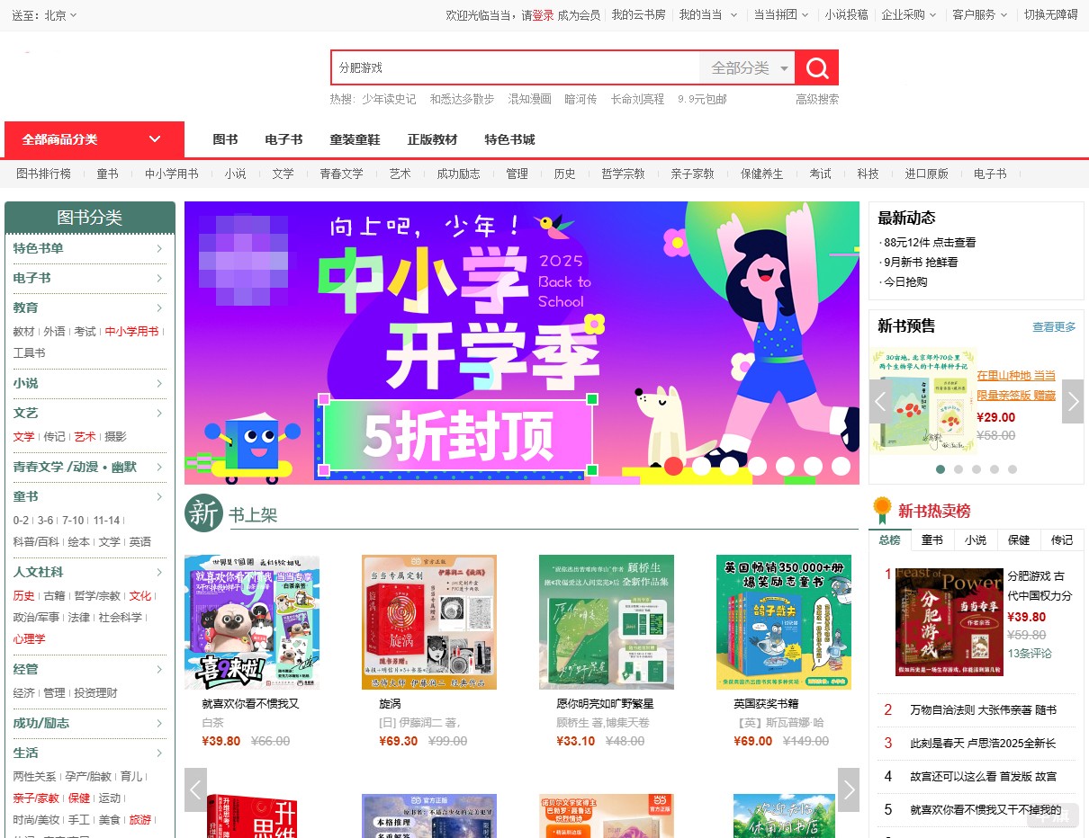 某線上知名電子書(shū)商城 某線上知名電子書(shū)商城