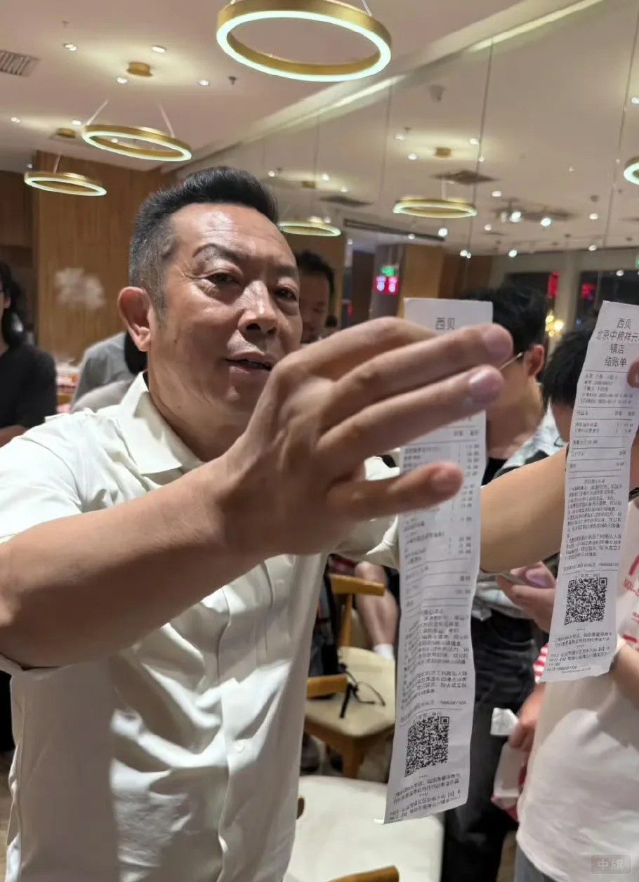 西貝方曬出點單憑證