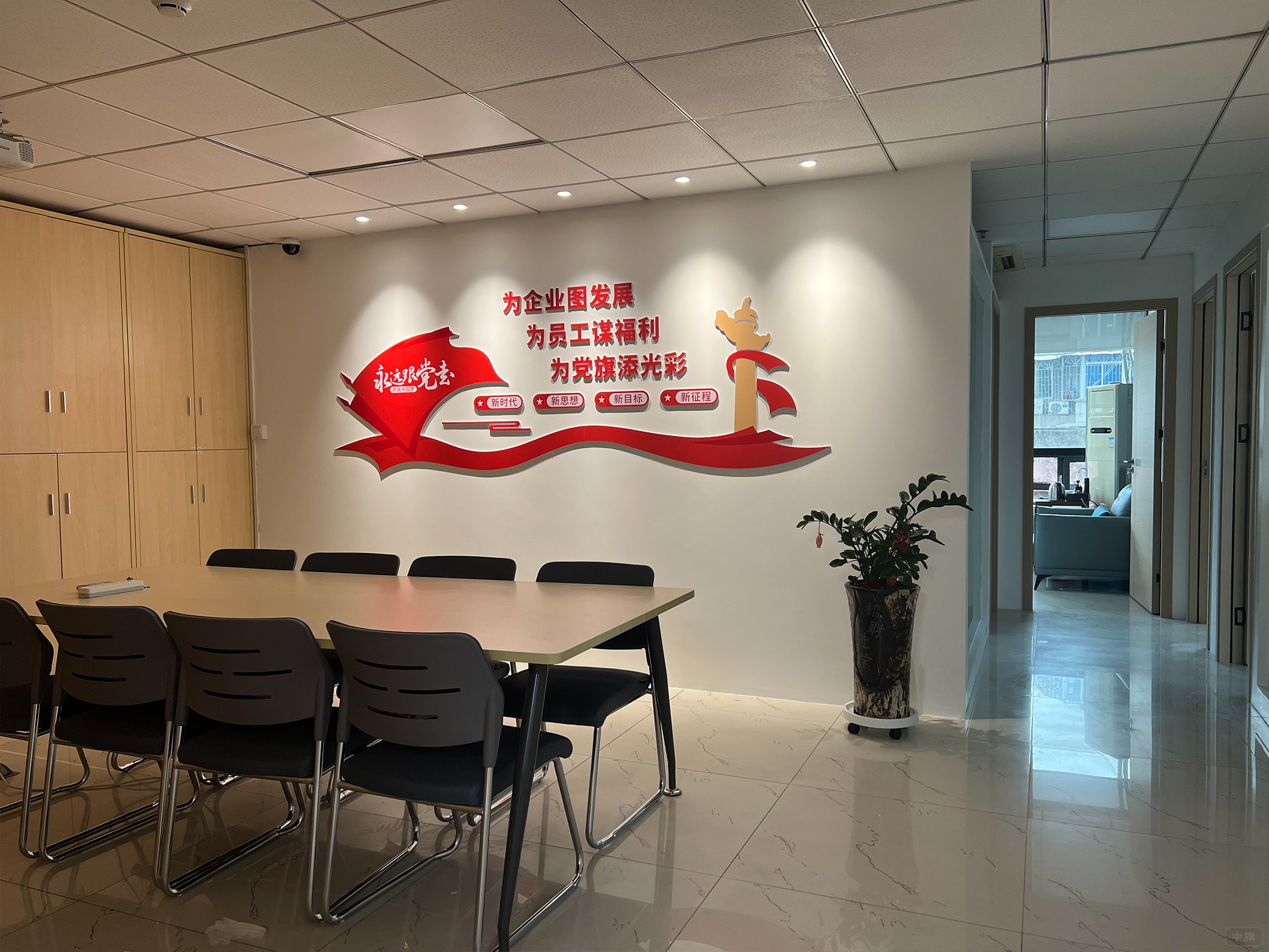 企業(yè)會客廳