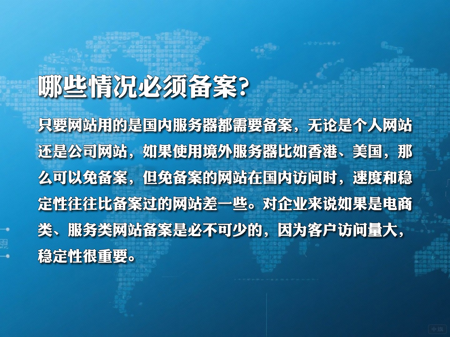 哪些情況必須備案？