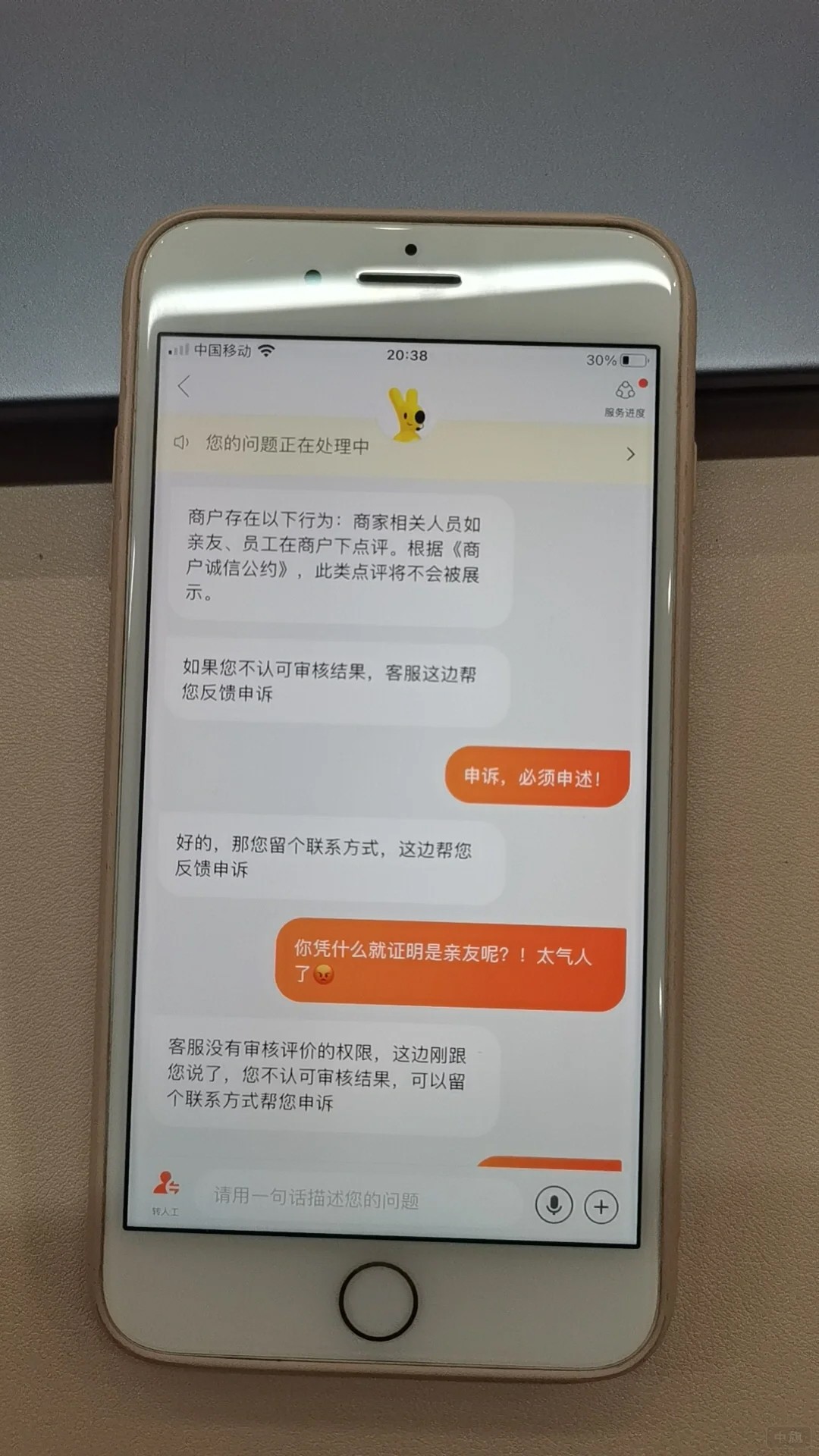 美團(tuán)聯(lián)系在線客服