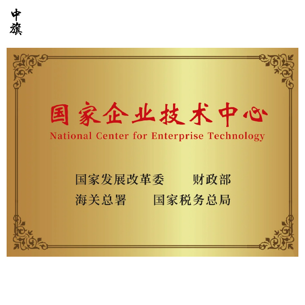 國家級企業(yè)技術(shù)中心是干嘛的？