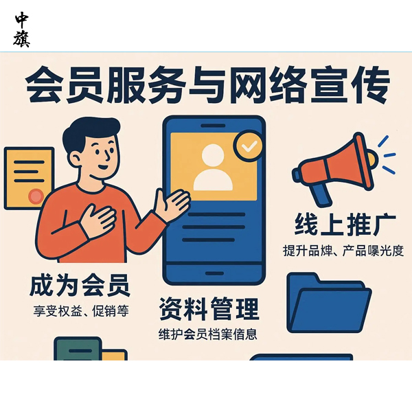 企業(yè)網(wǎng)絡(luò)會員退款規(guī)則怎么定？