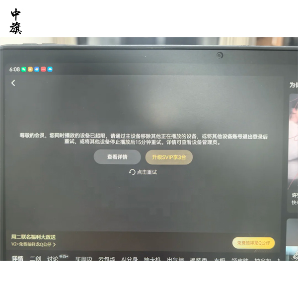 會員賬號被封7天引爭議，視頻平臺的安全機(jī)制該怎么平衡？