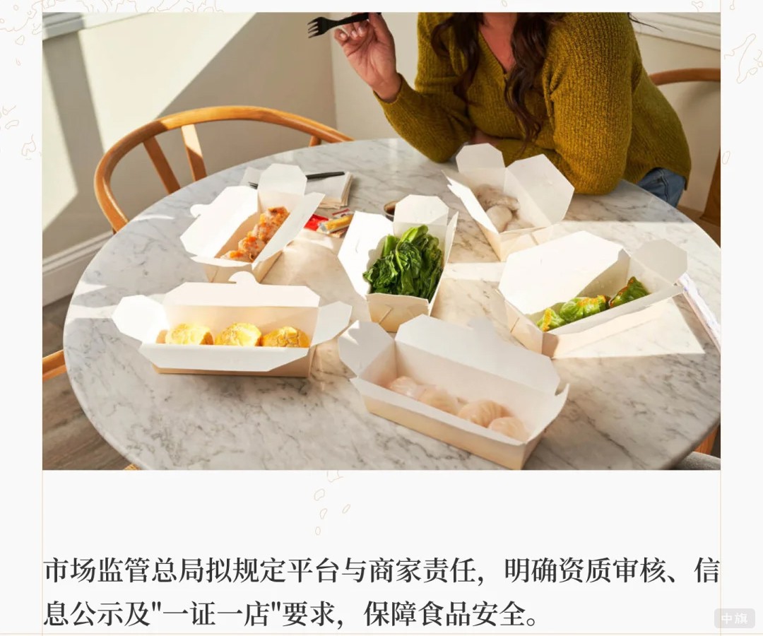 市場監(jiān)管總局擬規(guī)定平臺與商家責任