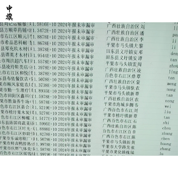 企業(yè)為什么要在國家企業(yè)信用信息公示系統(tǒng)上公示信息？