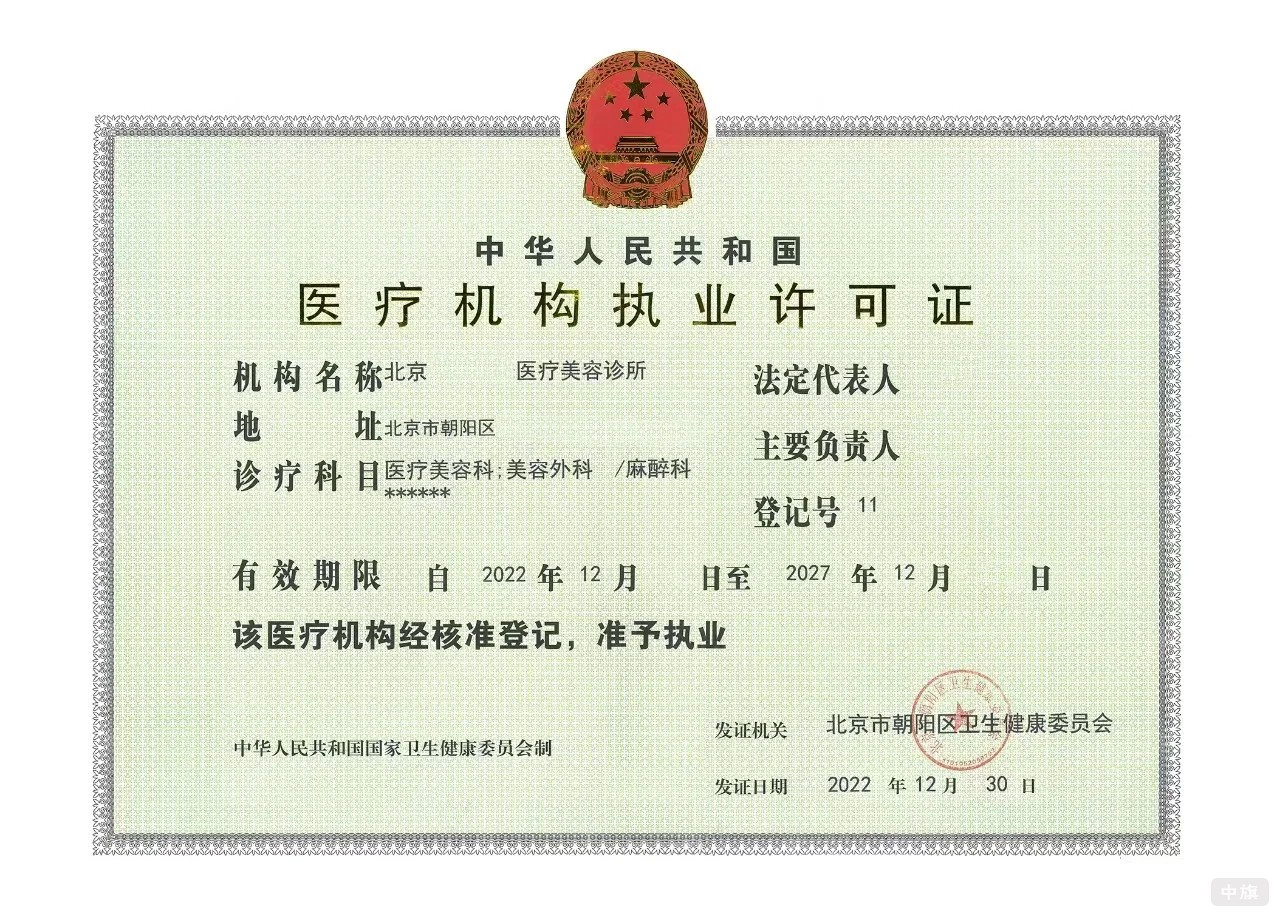 《醫(yī)療機(jī)構(gòu)執(zhí)業(yè)許可證》 《醫(yī)療機(jī)構(gòu)執(zhí)業(yè)許可證》