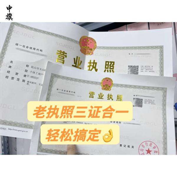 組織機構(gòu)代碼證是什么？